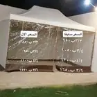 خيام منزليه