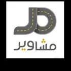 توصيل مشاوير من الرياض للقصيم للمدينة