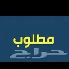 مطلوب شقه عوايل ايجار شهري
