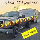 للبيع كرفان مع سيارة