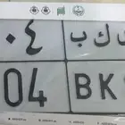 لوحه قفل 404 ترمز للرشايده