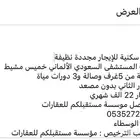 شقة سكنية للإيجار خلف المستشفى الالماني