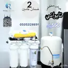 فلتر مويه للمطبخ