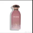 عطور دخون الإماراتية الأصلية
