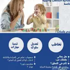 أخصائيه نطق وتخاطب