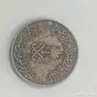 بيع عمله الملك فهد بن عبدالعزيز آل سعود