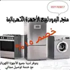 فريزر بسعر مغري