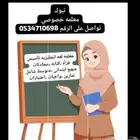 مدرسه خصوصي تأسيس انجليزي