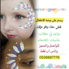 رسم على الوجه. نقش حناء. للمناسبات افتتاحات مناسبات