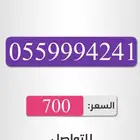 رقم مميز سوا