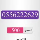 ارقام مميزه شحن