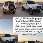 جيب ربع