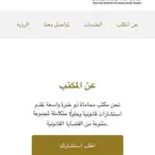 تصميم وبرمجة موقع الكتروني