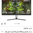 شاشة قيمنق 165 هيرتز FHD