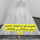 فستان عروسة