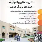 ( معهد الكهرباء )