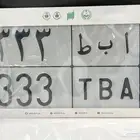 للبيع لوحه نقل رقم 333