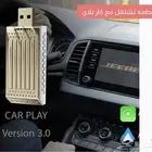 قطعة كار بلاي جيبل بيع مستعجل