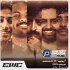 عالم صناع المحتوى 23 يوليو