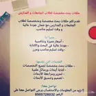 أبحاث وتصاميم لطلاب الجامعات والثانوي. CV كتابة سيرة ذاتية