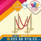 تأجير حواجز تنظيمية رسمية