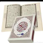 محفظه قران اونلاين بالتجويد للاطفال والنساء حفظ داخل الحلقه