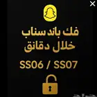 فك حظر ip السناب على الايفون