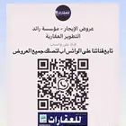 استراحات وغرف عزاب حي الرمال