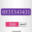أرقام سوا شحن باسعار مميزه