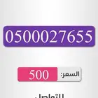 ارقام سوا باسعار مناسبه للجميع