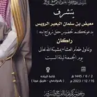 دعوات زواج الالكترونية