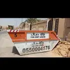 حاويه