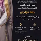 تصميم كرت دعوة زواج بسعر رمزي وتسليم فوري