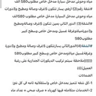 شقق تمليك حي الفلاح1جديدة ديلوكس المالك مجموعةصالح الوابصي