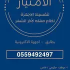 مهله باقل الفوايد