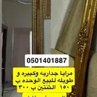 مرآيا لا البيع