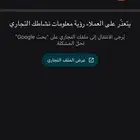 عندي مشكله في قوقل ماب ابي لها حل