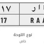 لوحة بيع خصوصي 7717