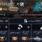 حساب كود للبيع