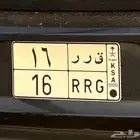 لوحة مميز معنى ورقمين على السوم