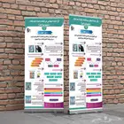 تصميم وطباعة استاند اب