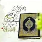 محفظه قران اونلاين مجود للاطفال والنساء حفظ تام داخل الحلقه