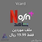 ملف موردين جميع الاشتراكات