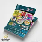 تصميم بوستر