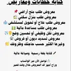 كتابة معروض بصيغة احترافية لأي جهة