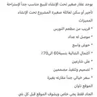 للبيع المستعجل