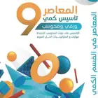 معلم قدرات كمي