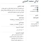 سيرة ذاتية 10 ريال