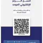 خدمات الزكاة والضريبة مكتب شريك الحلول موثق ومصرح