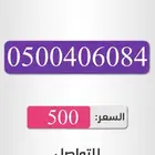 ارقام سوا شحن مميزه